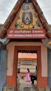 Sri Chandramouleeshwara Temple, Udupi